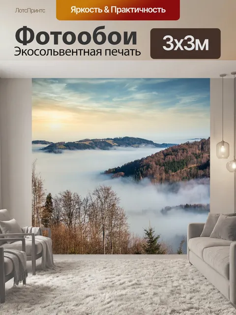 Фотообои Горы