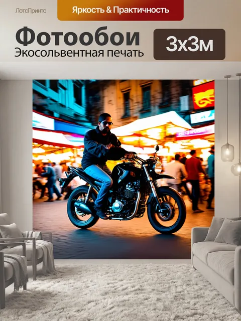 Фотообои мотоцикл на фоне шумного рынка, мотоцикл окружен яркими огнями и движением
