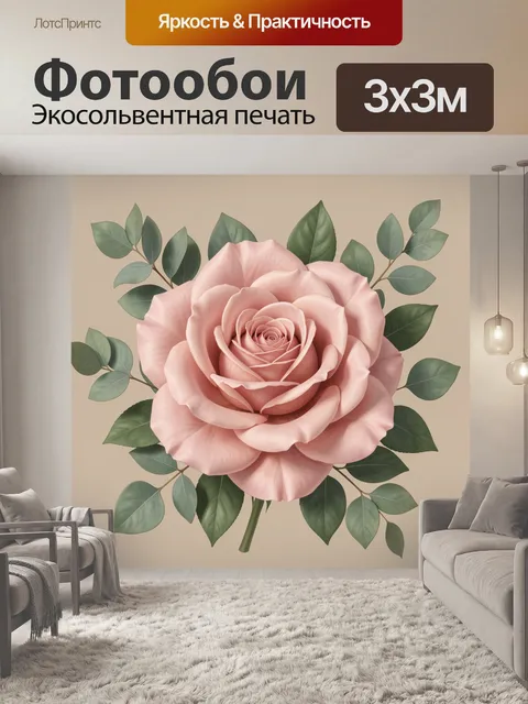 Фотообои Розовая роза с зелёными листьями