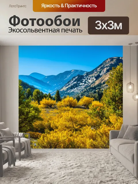 Фотообои природа в стиле модерн с изображением горных пейзажей и стилизованной растительности