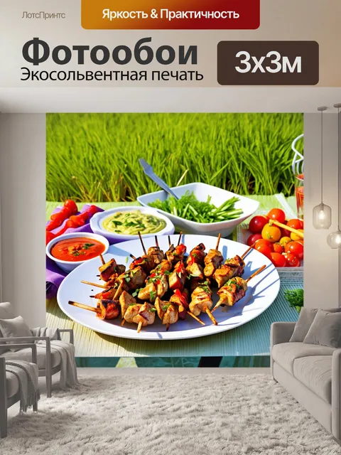 Фотообои летний вечер на даче: шашлык