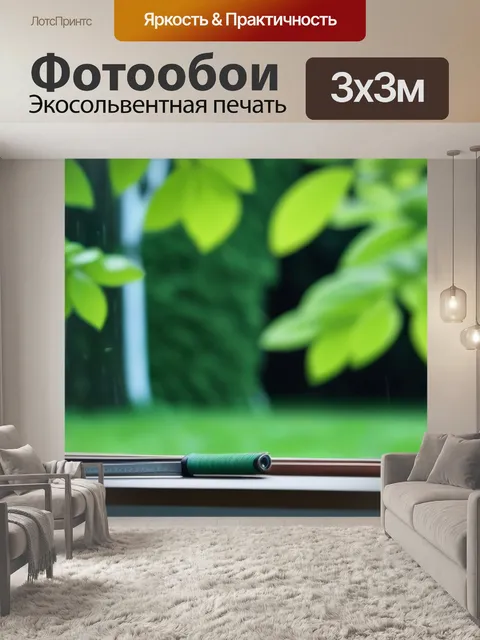 Фотообои инструменты для стрижки на фоне окна с природой
