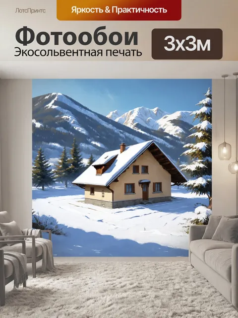Фотообои бежевый укрытый альпийский дом в снегу, зимний пейзаж, реалистичная живопись, хаотичное спокойствие