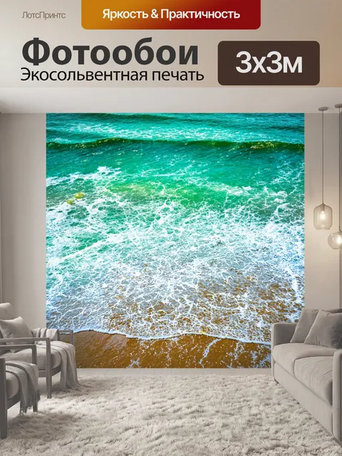 Фотообои море в стиле гранж, с абстрактными красками и пятнами, создай ощущение хаоса и энергии водной стихии