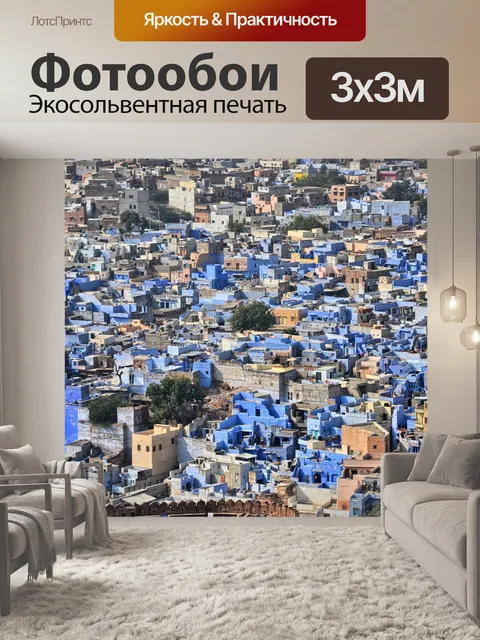 Фотообои Город