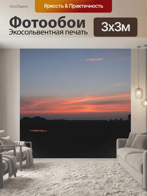 Фотообои Природа
