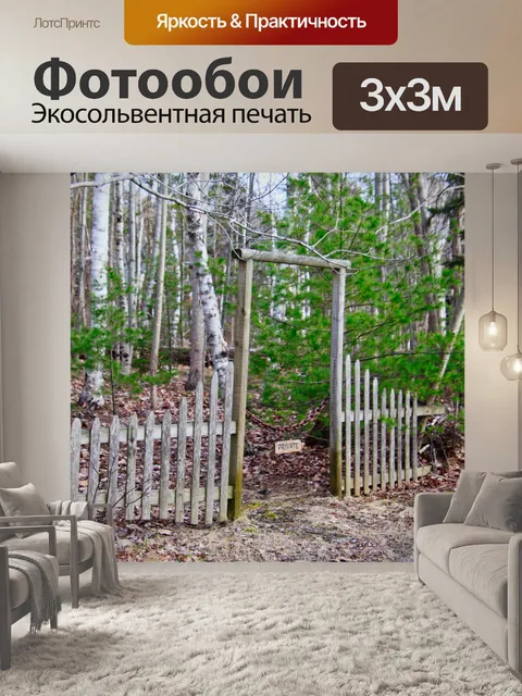 Фотообои Садовые ворота
