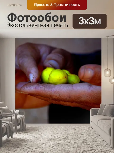 Фотообои Руки