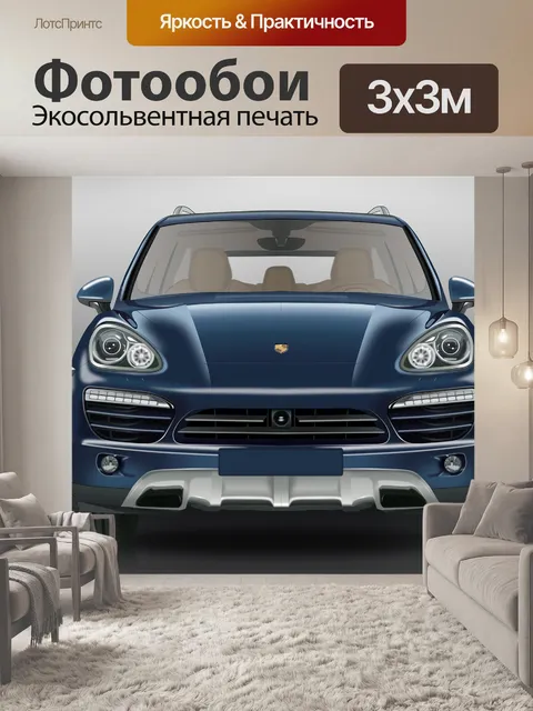 Фотообои Машина