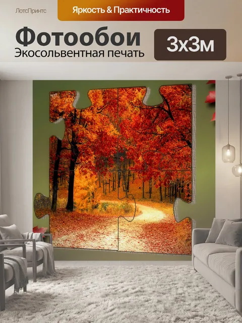 Фотообои Фон