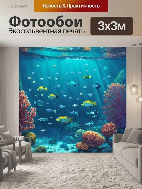 Фотообои море в стиле аналитический рисунок
