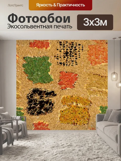 Фотообои Абстракционизм 102