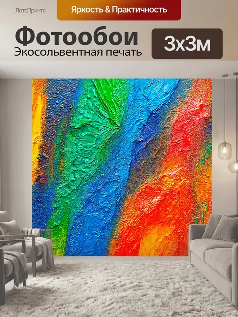 Фотообои абстракция в стиле малярные краски