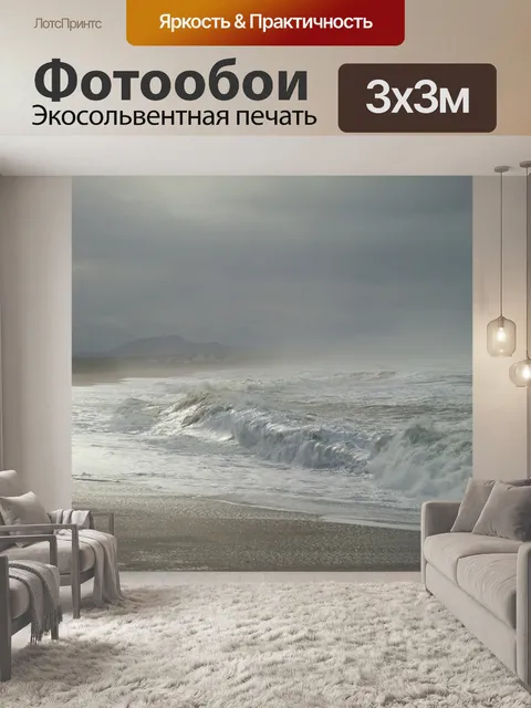 Фотообои Морской и легкий 02