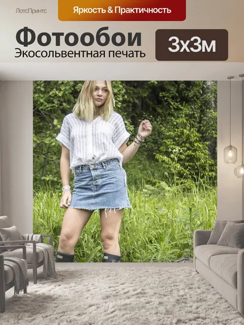 Фотообои Летний луг