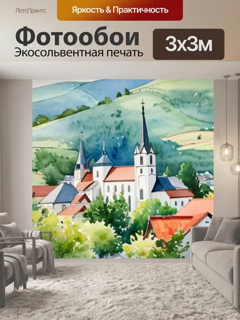 Фотообои деревня с церквушкой