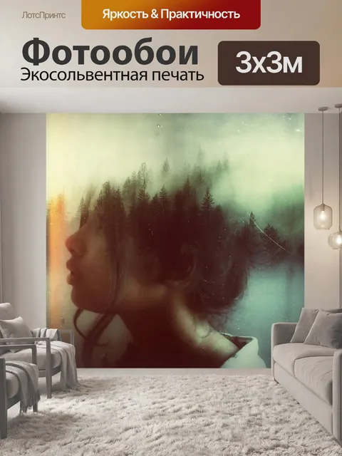 Фотообои Манипуляция