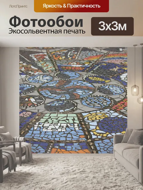 Фотообои Красочная мозаика
