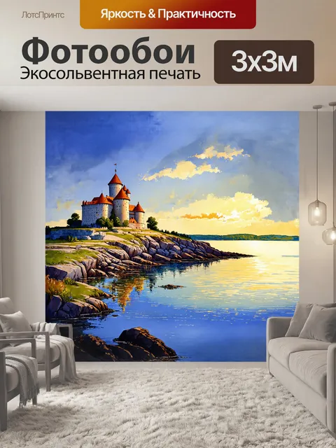 Фотообои в технике живописи акварелью