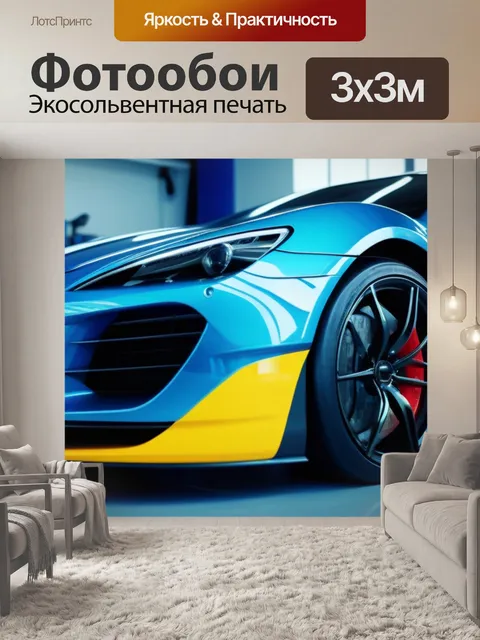 Фотообои спортивные автомобили в процессе покраски в автосервисе