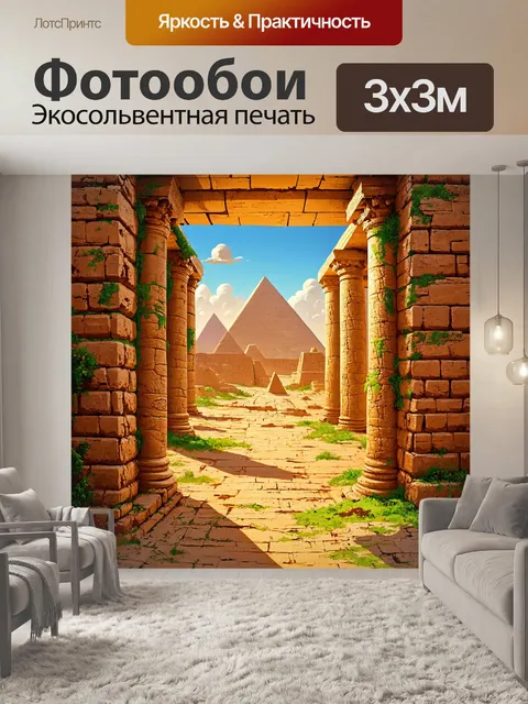 Фотообои египет в стиле двухмерная иллюстрация с каменными сооружениями