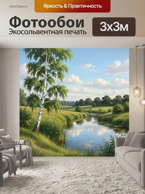 Фотообои Летний пейзаж с березой у реки
