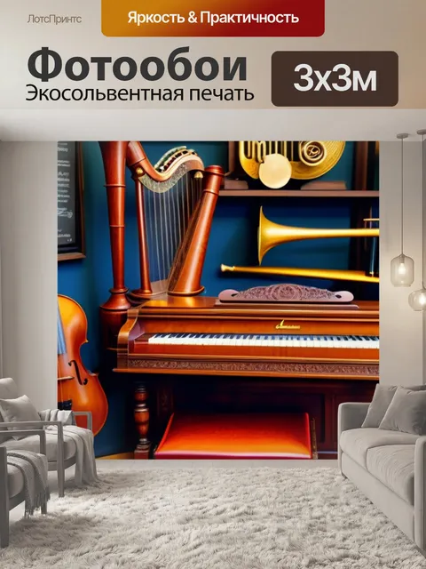 Фотообои кафе с коллекцией старинных музыкальных инструментов