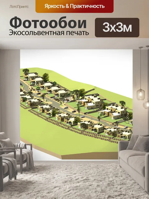 Фотообои Дом