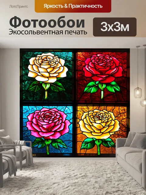 Фотообои розы в стиле витраж, с изображением разных сезонов, отображающих розы весной, летом, осенью и зимой
