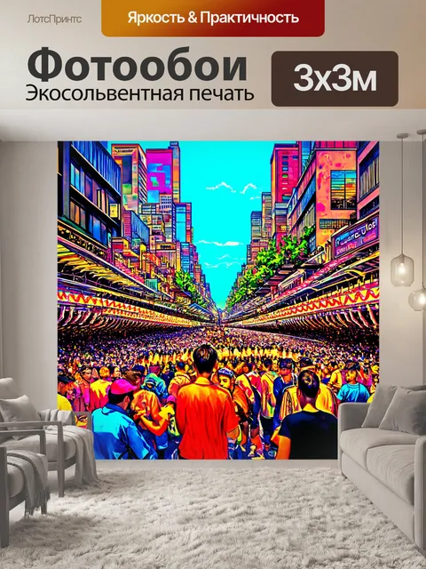Фотообои город в стиле иллюстрация, где культурные события и фестивали становятся центром городской жизни