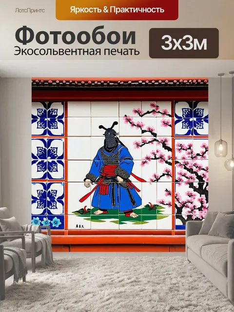 Фотообои символика японской культуры, включая черепицу, сакуру и самураев, символизирующих честь и традиции