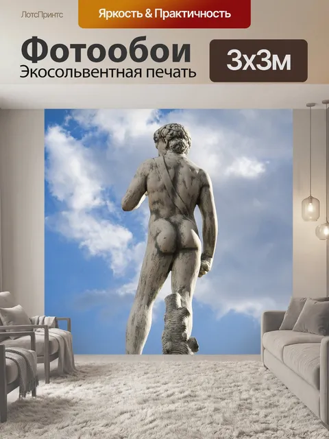 Фотообои Кипр