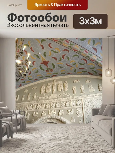 Фотообои Государственный исторический музей, Моск