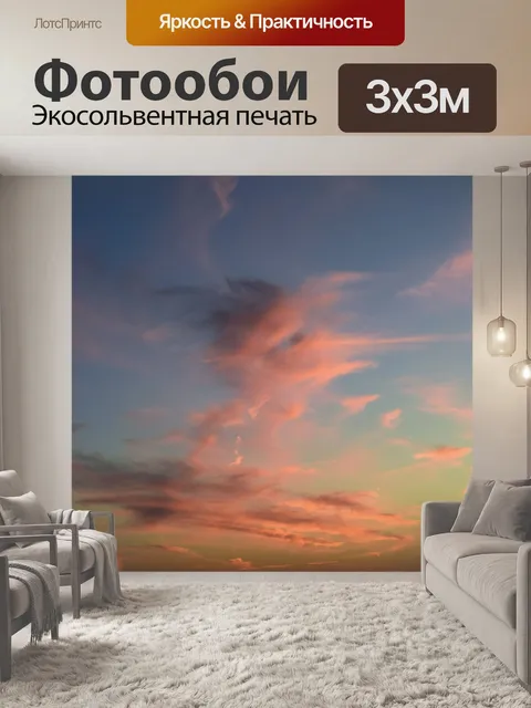 Фотообои Заход солнца