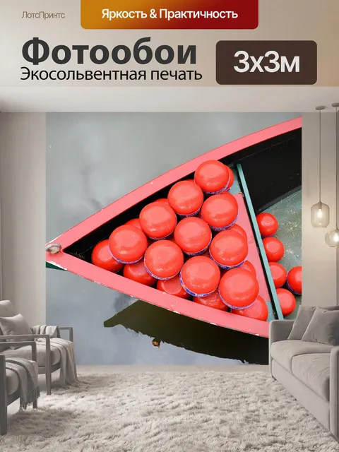 Фотообои Эдам сыр рынка