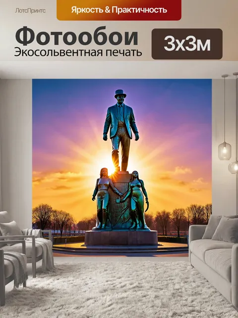 Фотообои гигантский памятник "рабочий и колхозница" на фоне яркого sunset в москве