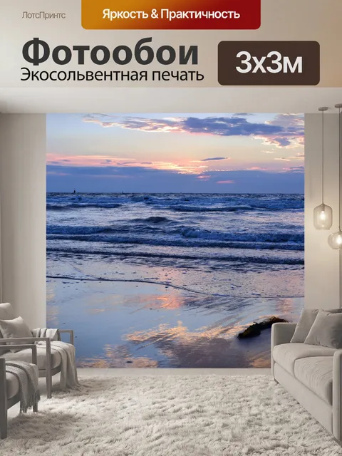 Фотообои Водоем
