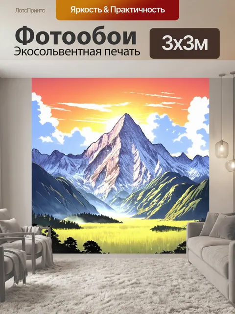 Фотообои природа в стиле манга, горный пейзаж с величественными вершинами и облаками, яркие краски заката на фоне
