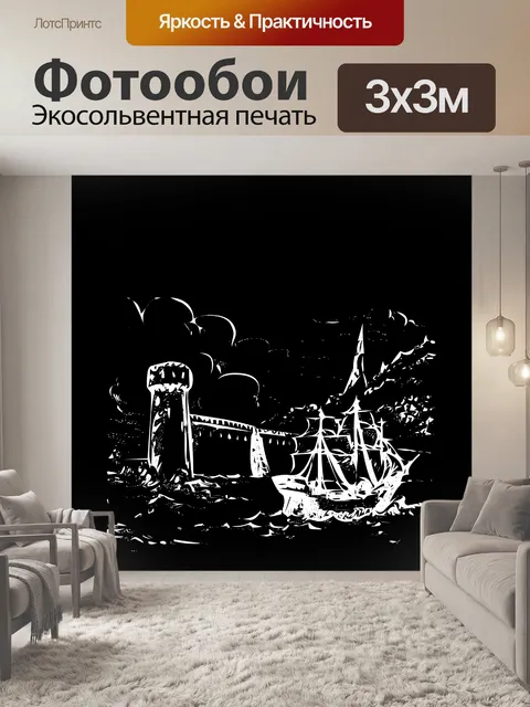 Фотообои белый замок