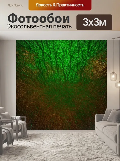 фотообои лес в стиле абстракции
