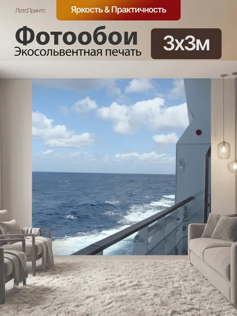 Фотообои Корабль