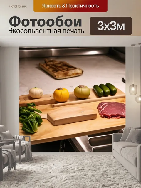 Фотообои процессы кулинарии с бежевыми ингредиентами на столе, маринованные овощи и готовящееся мясо