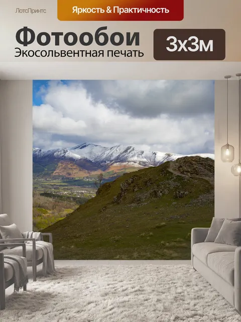 Фотообои Английский Lake District