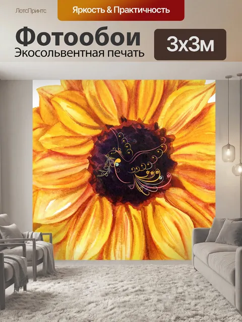 Фотообои подсолнух оливковая ветвь птица
