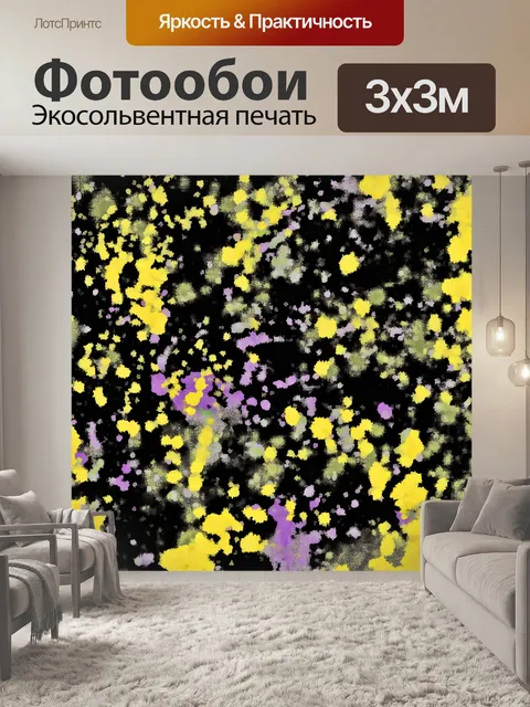 Фотообои Брызгами фон краска