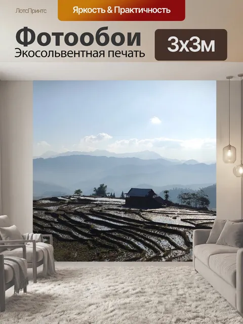 Фотообои Террасы