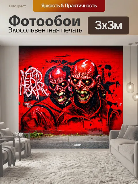 Фотообои граффити на стене, выполненное в стиле «red black horror», изображающее страшные существа на фоне красной…