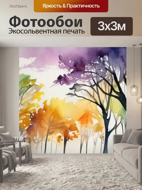 Фотообои дня минск