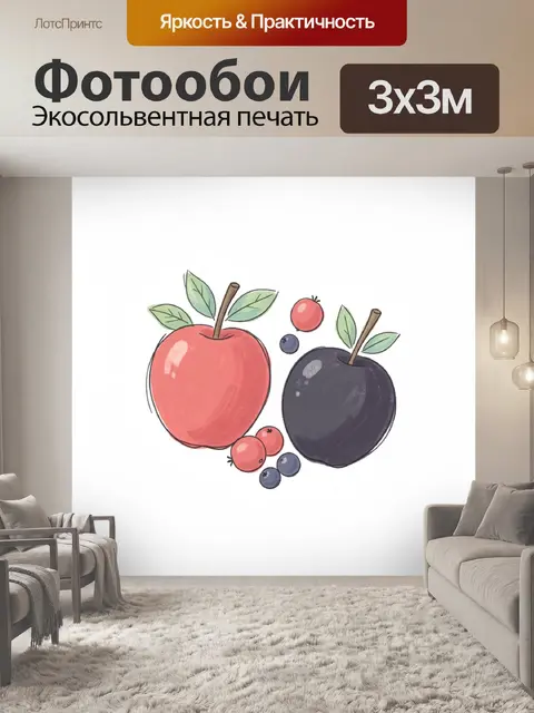 300 × 300 см · Экосольвентная печать