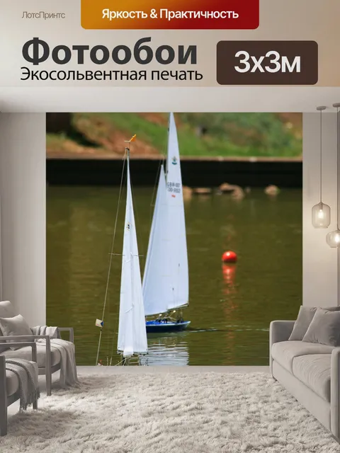 Фотообои модель яхты с белыми парусами